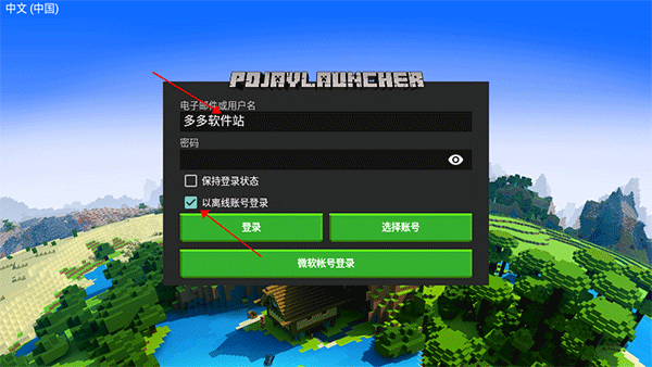 我的世界java版手机版
