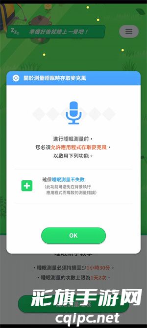 宝可梦睡眠