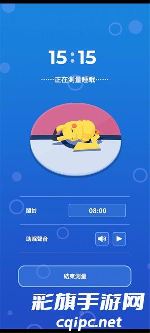 宝可梦睡眠