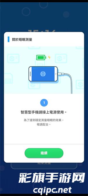 宝可梦睡眠