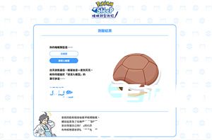 宝可梦睡眠