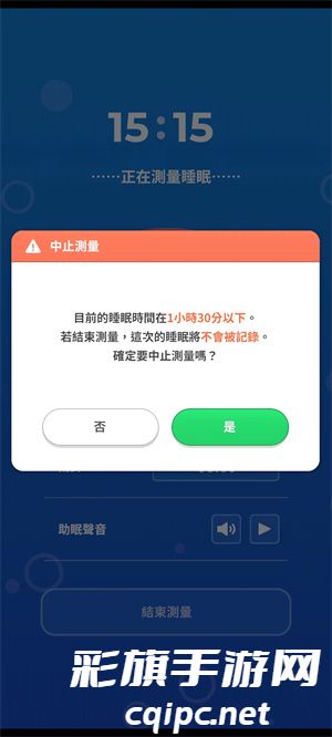 宝可梦睡眠
