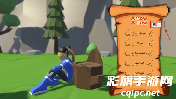 箭箭剑