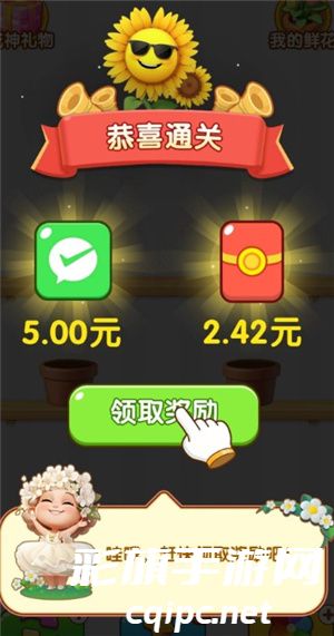 花语世界
