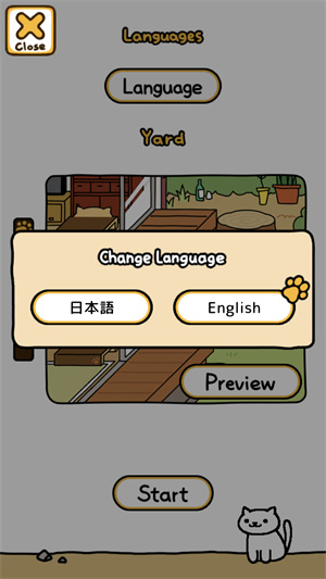 猫咪后院2