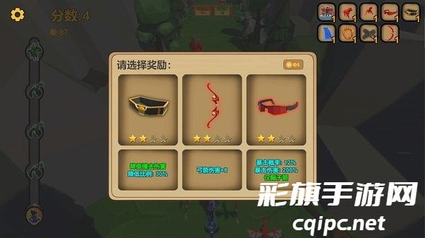 箭箭剑