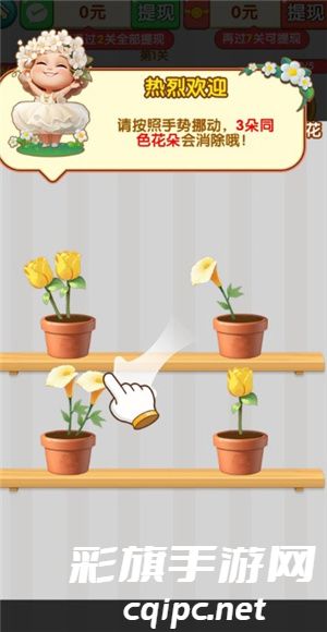花语世界