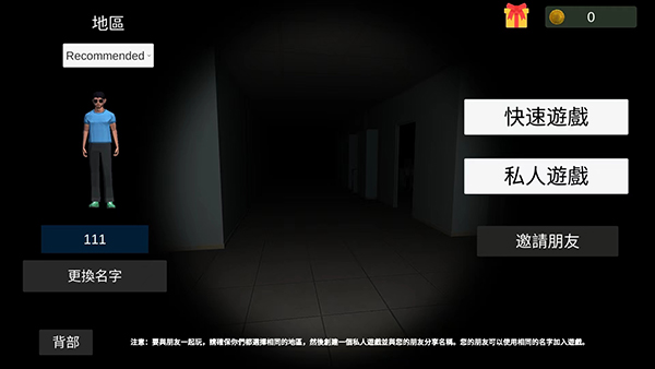 超自然现象联机