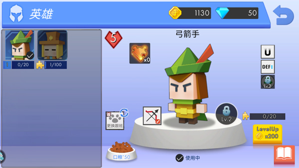 弓箭大作战