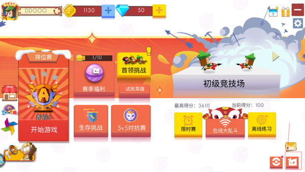 弓箭大作战