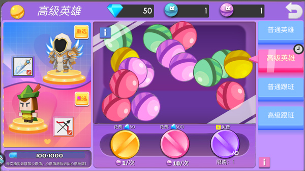 弓箭大作战
