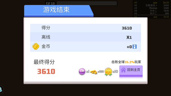 弓箭大作战