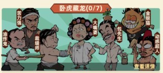 差不多高手