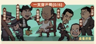 差不多高手