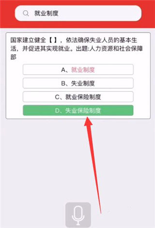 挑战答题能手
