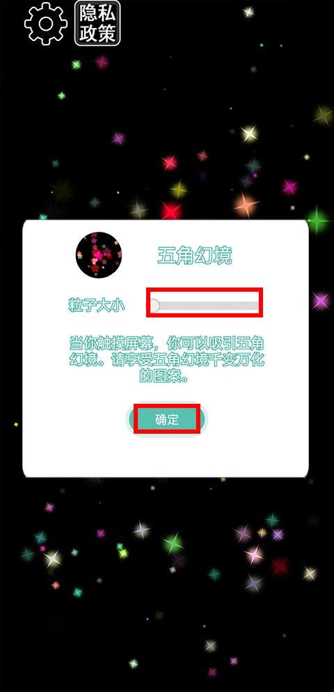 炫彩粒子3D