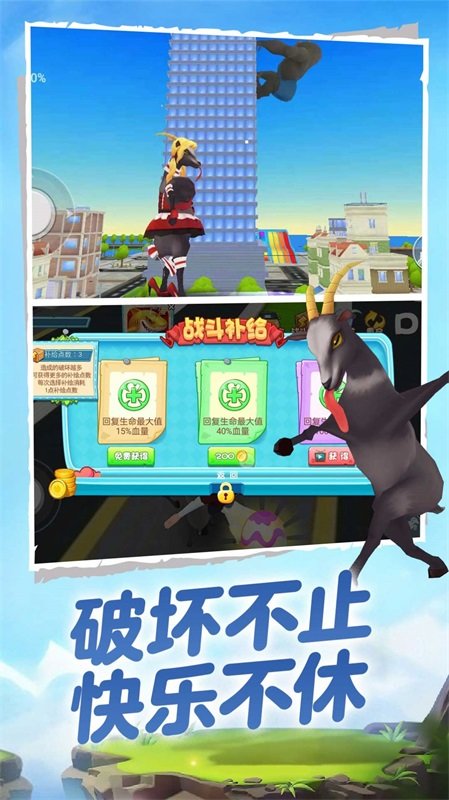 我是一只羊