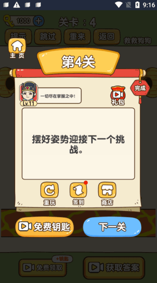 游小浪救救狗狗