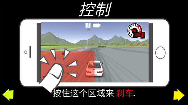 fr漂移传奇