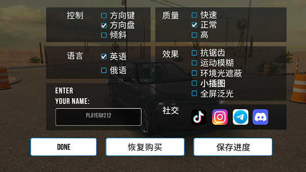 多人停车场2