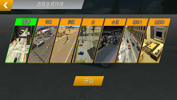 多人停车场2