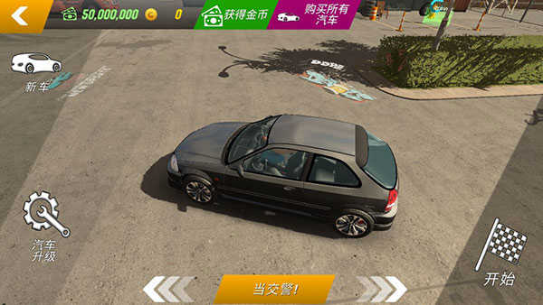 多人停车场2