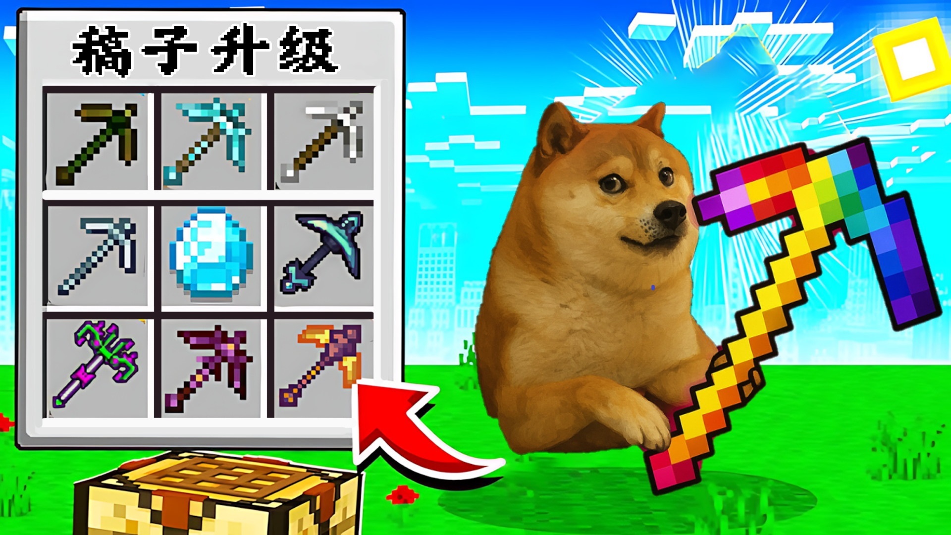 稿子升级吧