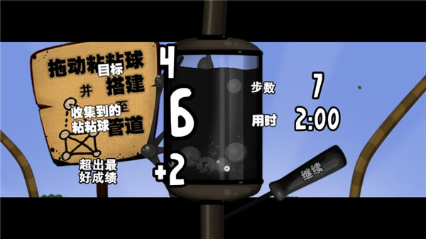 粘粘世界2手机版