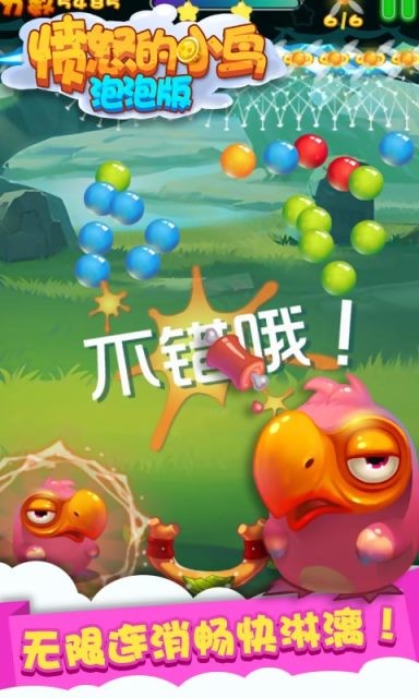 04830f8453aa59954e3e47b9d570e68e.jpg 疯狂泡泡龙