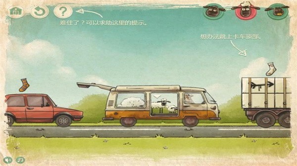 送小羊回家2中文版