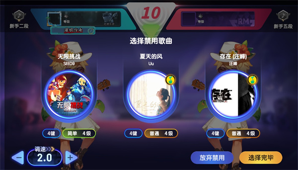 节奏大师单机版
