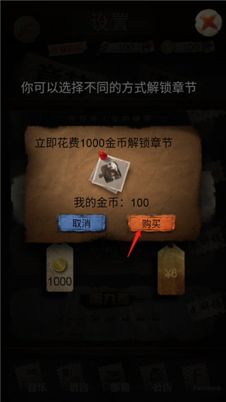 安之若命游戏