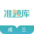 学位英语准题库