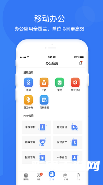 悠悠办公