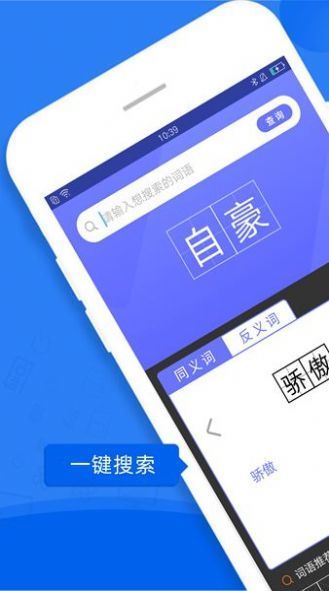 一百分答题帮3