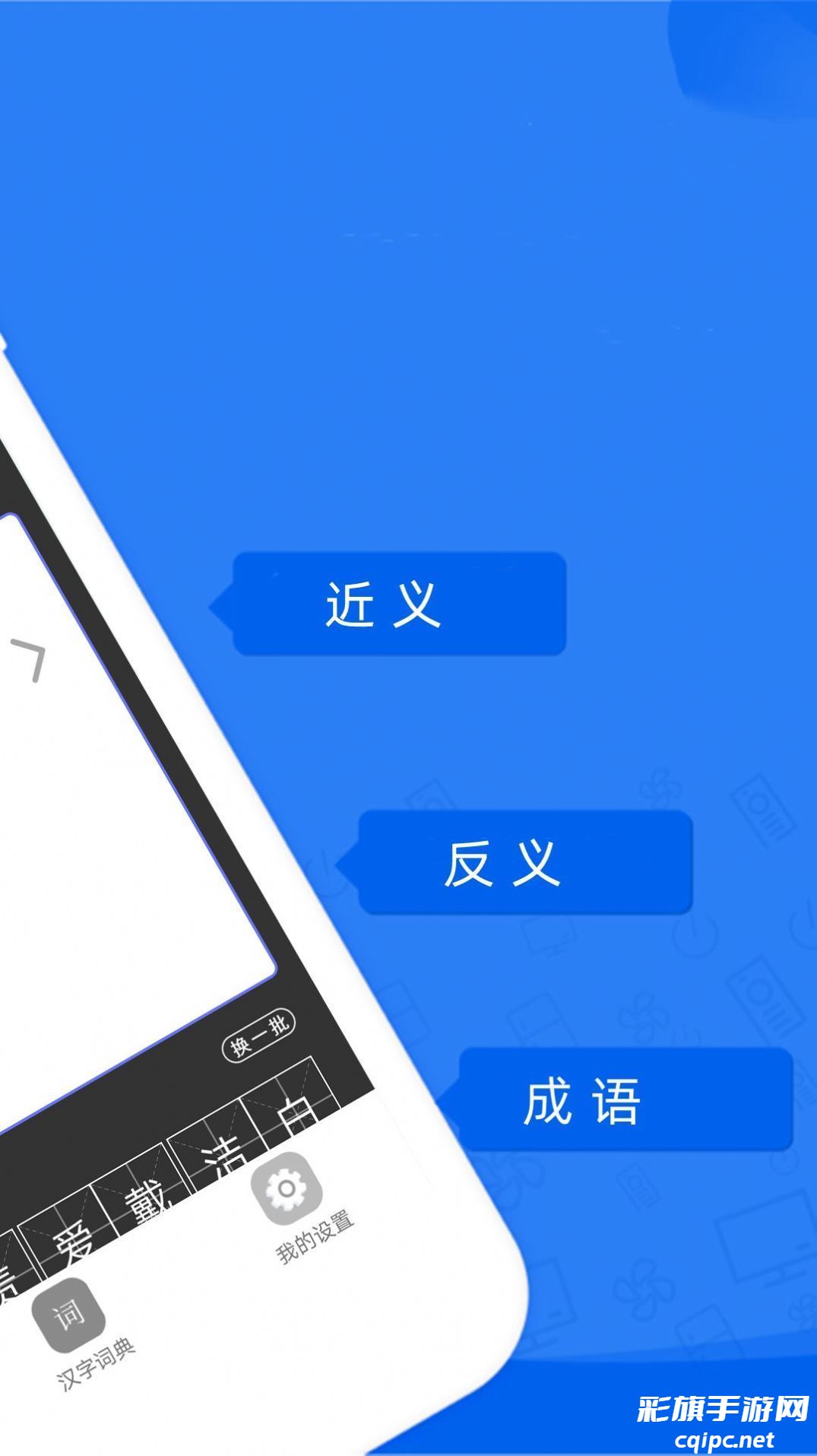 一百分答题帮