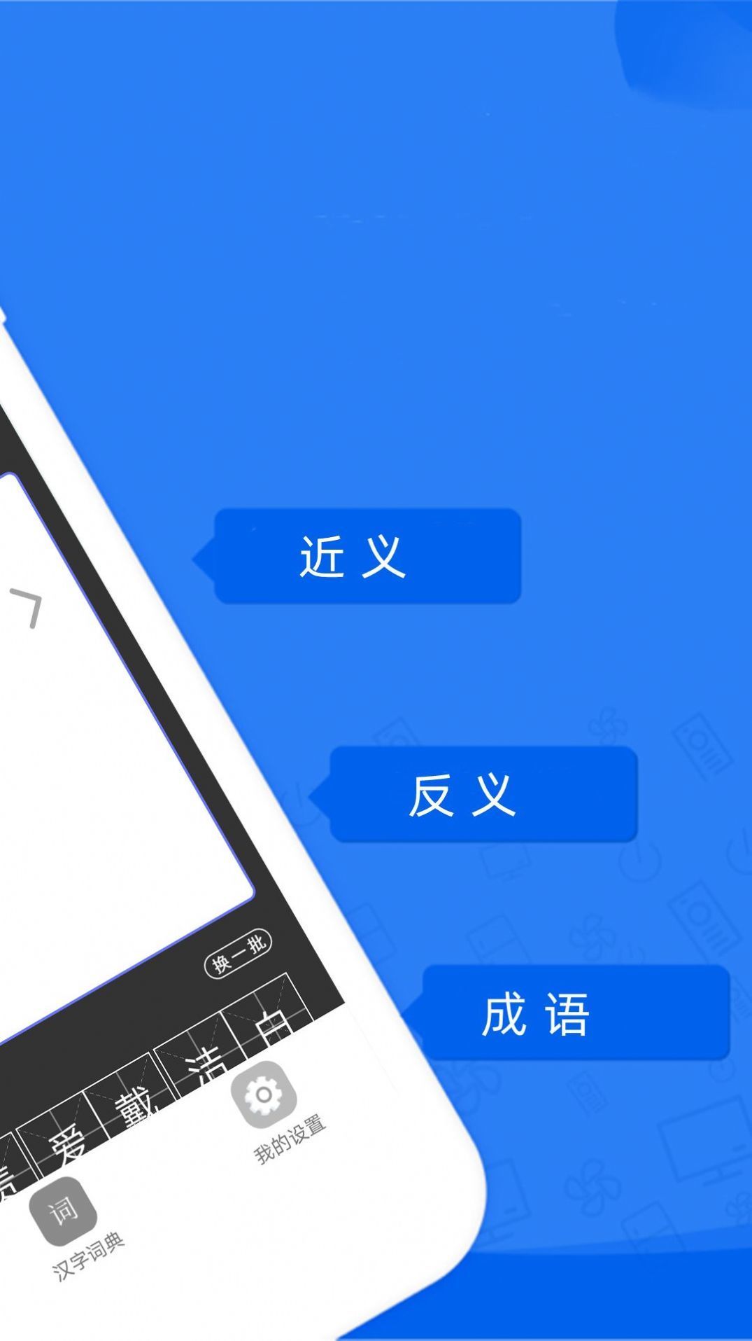 一百分答题帮1