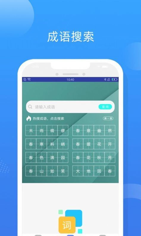 一百分答题帮2