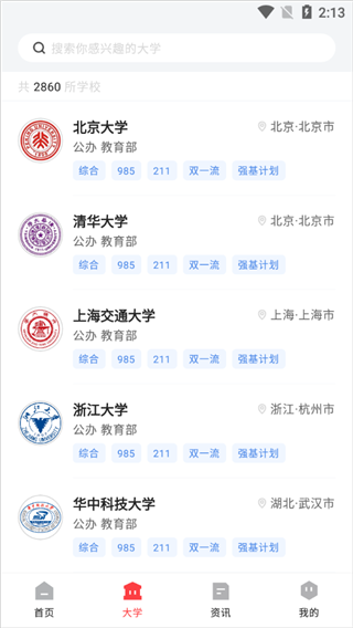 高考志愿填报