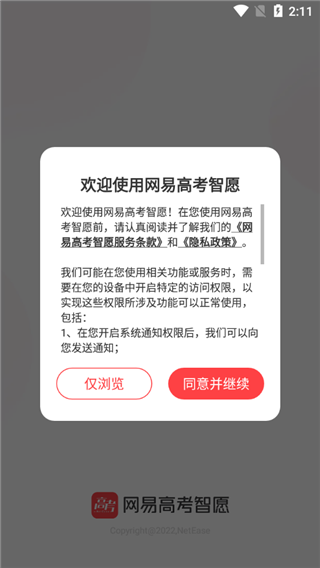 高考志愿填报