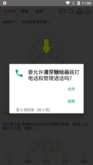 麦芽糖绘画