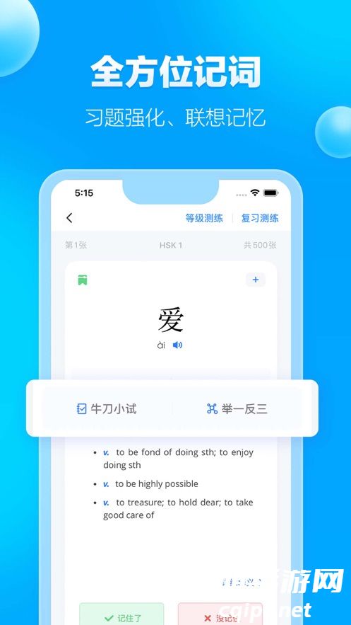 JUZI汉语app最新2024版vv1.3.0