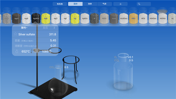 化学家CHEMIST2