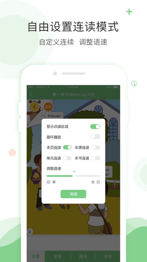 爱点读英语3