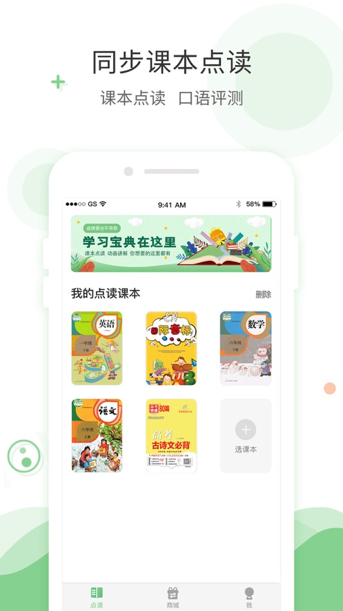 爱点读英语1