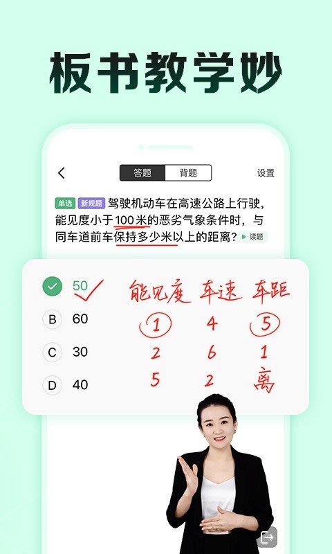 驾校一点通