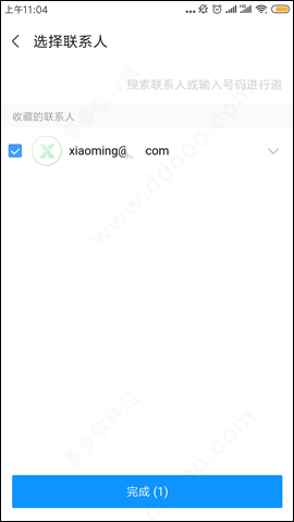 华为会议