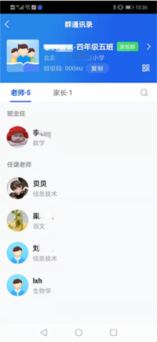 智慧中小学HD