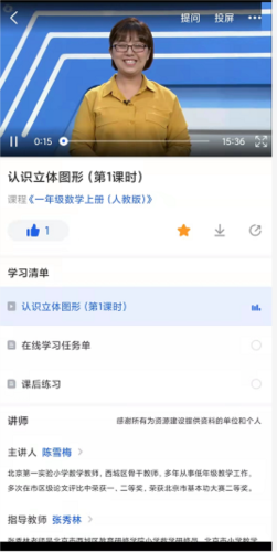 智慧中小学HD