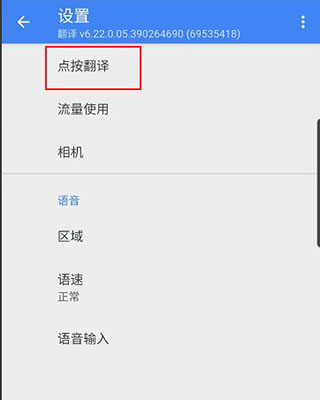 谷歌翻译